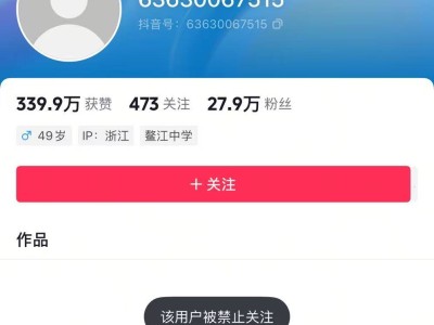 胖東來與網紅柴懟懟互懟升級，柴懟懟抖音賬號被禁關注