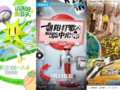 分賬綜藝困局：連《閃亮的日子》都轉身，出路何在？