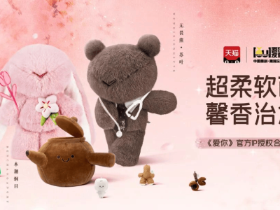 影視IP衍生品熱浪來襲：授權費飆升，收藏卡成新寵，速度成制勝關鍵？