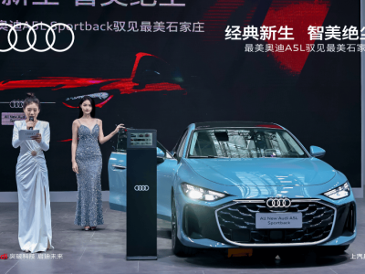 奧迪A5L Sportback石家莊車展首發：科技美學交融，引領豪華出行新風尚