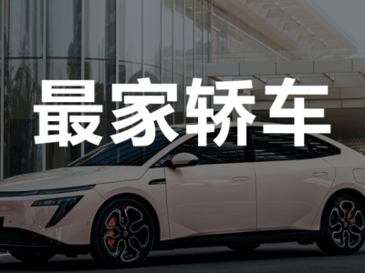 東風日產N7：如何以合資身份，成為“最家純電轎車”新標桿？