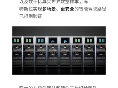 特斯拉：靠視覺(jué)處理與AI芯片，能否實(shí)現(xiàn)更親民的安全智能駕駛？