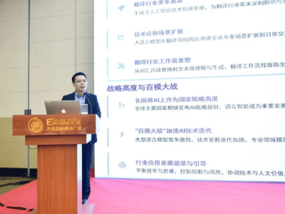 生成式AI重塑翻譯業！中國首部翻譯應用指南出爐