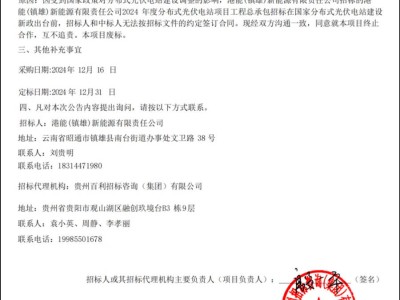 光伏搶裝熱下的冷思考：花樣毀約潮究竟為何頻現？