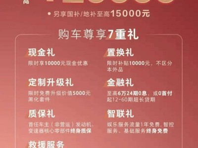 哈弗H5限時大促！上市兩月直降2萬，僅需12.78萬元起