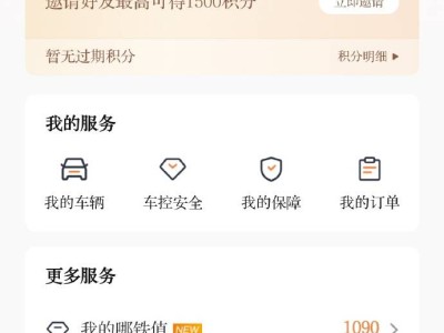 哪吒汽車APP及官網故障后已恢復，車主：車鑰匙失靈曾引擔憂