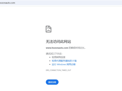 哪吒汽車App突發(fā)故障，車主遭遇斷網(wǎng)控車難，官網(wǎng)也無(wú)法訪問？