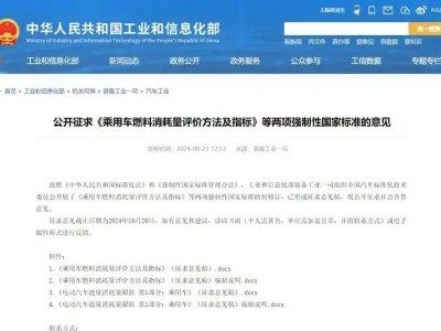 燃油車面臨大考！工信部新規(guī)2026實施，你會如何選擇？