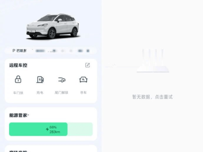 哪吒汽車App再陷斷網風波，車主無奈：這次又咋了？