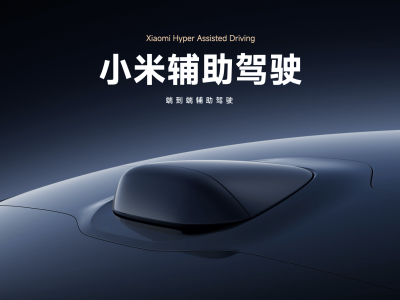 小米SU7智駕更名輔助駕駛，車企紛紛強調駕駛輔助功能邊界