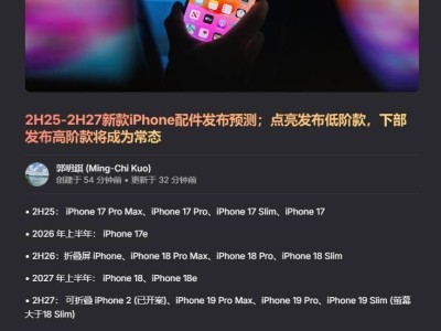 蘋果iPhone發布新策略：2026年起上半年低端下半年高端？