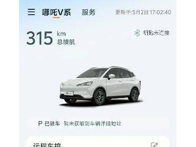 哪吒汽車(chē)APP及官網(wǎng)恢復(fù)，斷網(wǎng)風(fēng)波系流量欠費(fèi)所致？