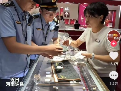 許昌胖東來(lái)玉石銷售合規(guī)檢查：鑒定證書均有效，消費(fèi)者可放心購(gòu)買？
