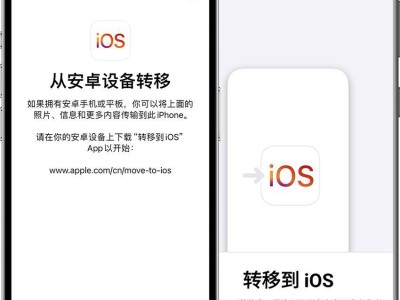 蘋果“轉移到iOS”App大升級，安卓用戶換機更快更便捷！