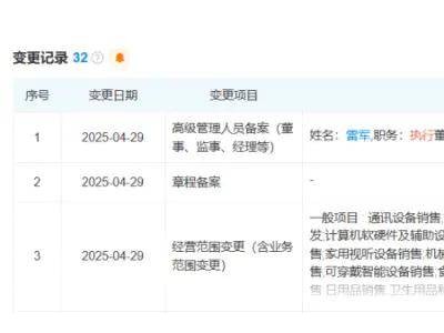 雷軍職務調整，小米汽車“智駕”更名，行業規范呼聲高漲