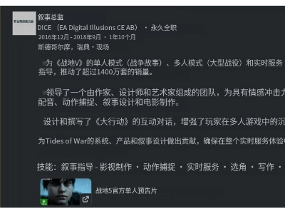 戰地5銷量翻倍至1400萬，戰地6能否延續傳奇？