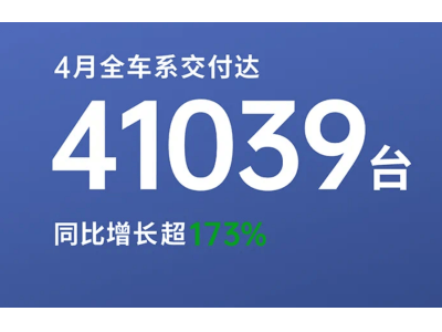 4月新勢力銷量榜揭曉：零跑領(lǐng)跑，理想失速，誰將脫穎而出？