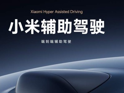 智駕改名潮起，車企浮夸宣傳終被剎，購車者需警醒
