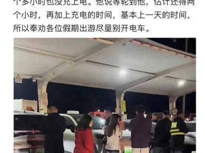 五一新能源車高速大考，續航焦慮何時解？