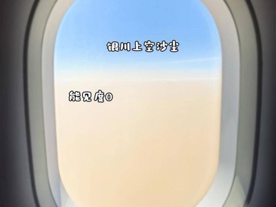 銀川航班觸地復飛引恐慌，備降西安后乘客感嘆“腳踏實地真好”