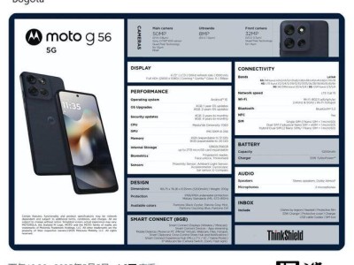 摩托羅拉Moto G56 5G新機(jī)來襲：天璣7060+5000萬主攝，配置全面升級
