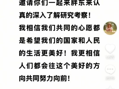 于東來公開邀質(zhì)疑者考察胖東來，市場監(jiān)管局已對其珠寶銷售進行檢查