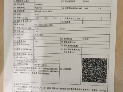 問界M8電池風波：宣傳三元鋰，合格證卻現(xiàn)磷酸鐵鋰，官方致歉
