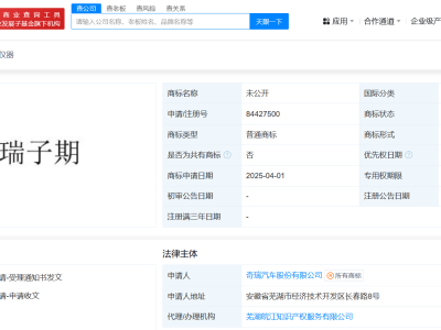 奇瑞汽車新商標申請曝光，子期、伯牙知音等科學儀器類商標待審