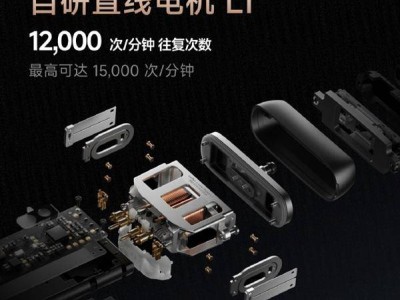 徠芬科技新品預告：直線往復式剃須刀，每分鐘高達15000次，顛覆剃須體驗！