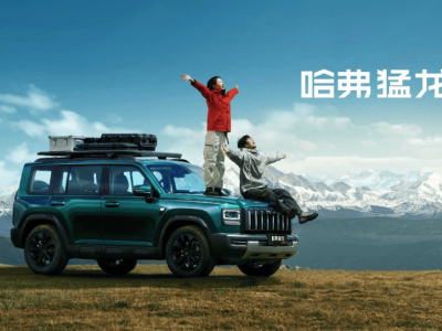 哈弗猛龍“油改電”反轉(zhuǎn)，是戰(zhàn)略調(diào)整還是市場(chǎng)妥協(xié)？