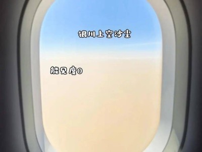 客機觸地復飛驚險一幕：乘客親歷，沙塵中終安全備降