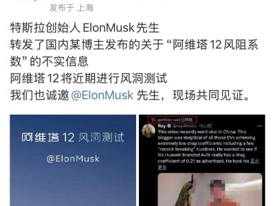 馬斯克，來見證阿維塔12的真實風阻測試嗎？
