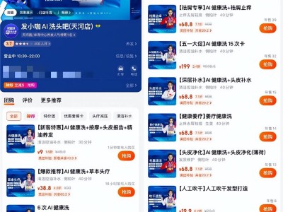 AI洗頭，是美發業的未來趨勢還是短暫泡沫？