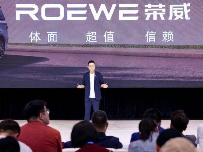榮威品牌新篇：以“體面超值信賴”重塑國民好車新標桿