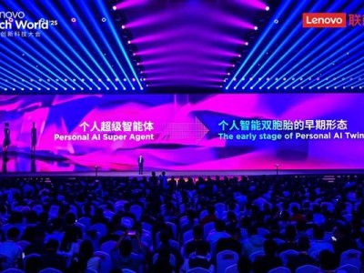 聯想天禧個人超級智能體問世：AI助手進化，越用越智能！