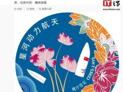 谷神星一號海射型（遙五）即將發(fā)射，商業(yè)航天新篇章即將開啟？