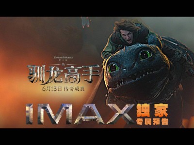 《新馴龍高手》真人版IMAX預告來襲，6月13日共赴龍背之戰！