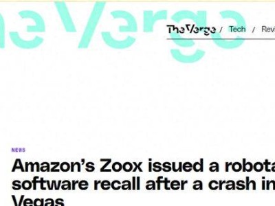 Zoox自動駕駛出租車事故后全面軟件召回，安全困局能否一朝解？