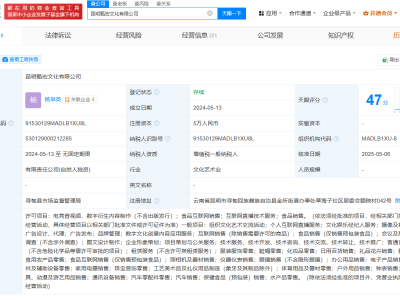 小英老公退出二人關(guān)聯(lián)公司  上拉如退出小英名下公司