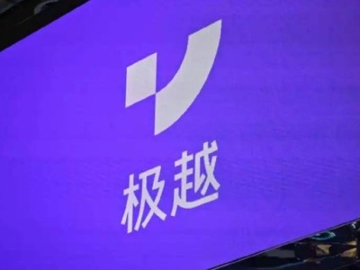 極越汽車能否借重組“重生”？新能源淘汰賽中的生死考驗