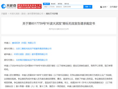 葉波大潤發超市真相：大潤發為何發起商標無效申請？