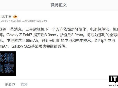 三星Galaxy Z Fold7曝光：折疊8.9mm展開3.9mm，輕薄化再升級？