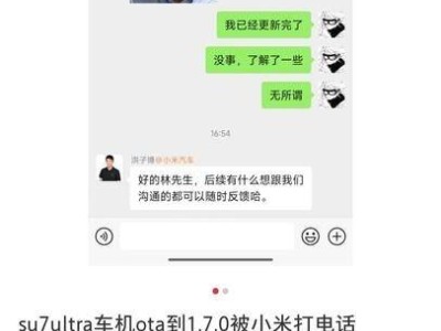 小米SU7 Ultra車主獲補償：取消OTA后，5000積分加洗車機誠意如何？