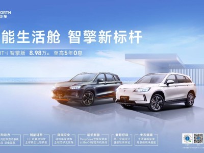 創維HT-i智擎版：混動SUV新標桿，8.98萬起，你能拒絕的“技術普惠”嗎？