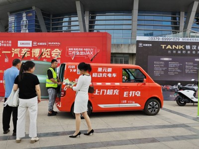 洛陽五一車展：移動充電服務成亮點，新能源車補能難題迎新解