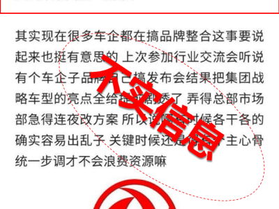 長安汽車嚴正聲明：駁斥并入東風集團謠言，將追責相關傳播者