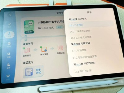 酷開學習機：個性化教育新伙伴，讓孩子主動學習彎道超車