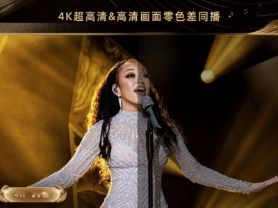 芒果TV領(lǐng)跑4K超高清直播，《歌手2025》下周震撼啟幕