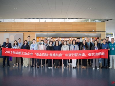 成都工業軍團中亞行：力促合作落地，拓展國際市場新藍海