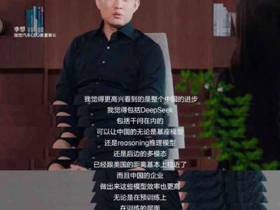李想AI Talk第二季：VLA能否引領輔助駕駛技術新突破？